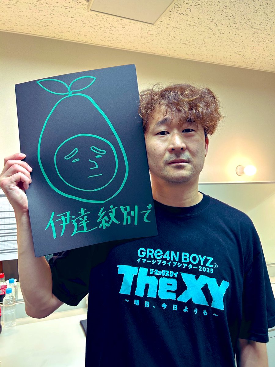 hico2's tweet image. GRe4N BOYZイマーシブライブシアター2025『The XY』in北海道
第12座標は北海道の伊達市🌽
地元の方々が多かったようですが温かく受け入れて下さり感謝&終わってふらっと寄った回転寿司屋さんで沢山お声掛け頂き嬉しかったです✨‼️
NEXT→札幌🍜
#GRe4NBOYZ
#ツアー飯
#とうもろこし
#お寿司