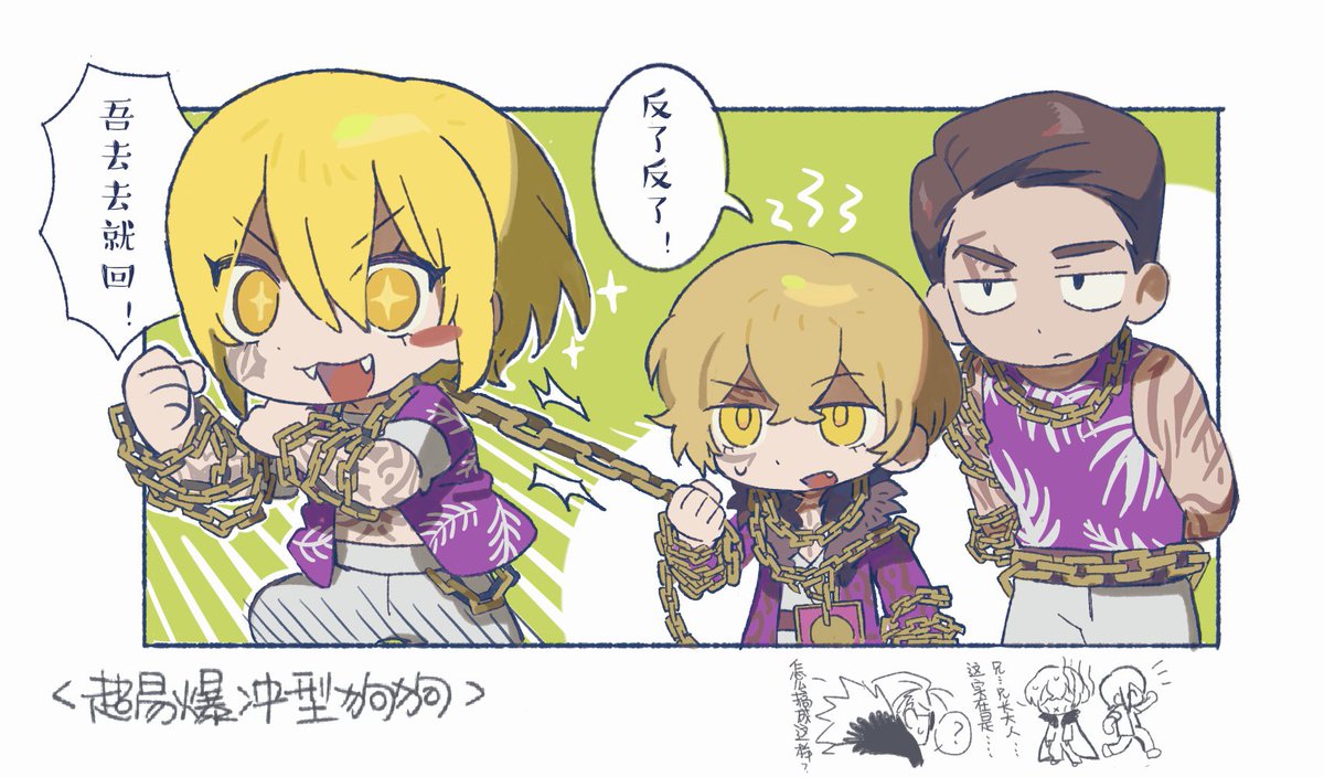 中指的大家可不可以身上不要那么多锁链了这样是拴不住狗狗的（