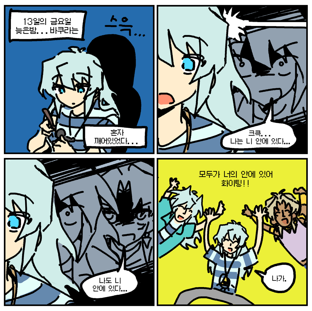 이런거 하지마까