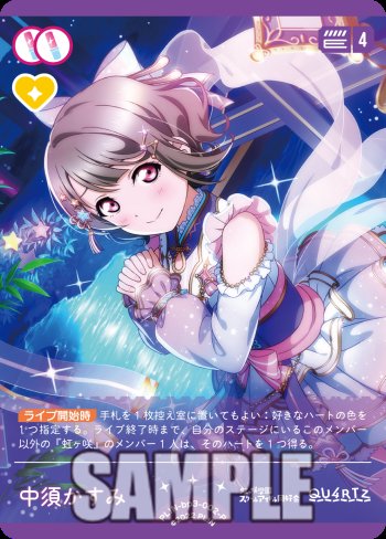kasumin_rainbow's tweet image. 【新デッキ計画🌈メンバー編】
この4枚は採用しようかと思っています🤔
〈採用候補にした理由〉
・4コスかすみん‥‥LUMF不足色ハート要員とウェイト対策要員で手札事故の際にも戦力的に補えること
・2コスしず子‥‥不足色と青ハート要員で1ターン目から需要もある…