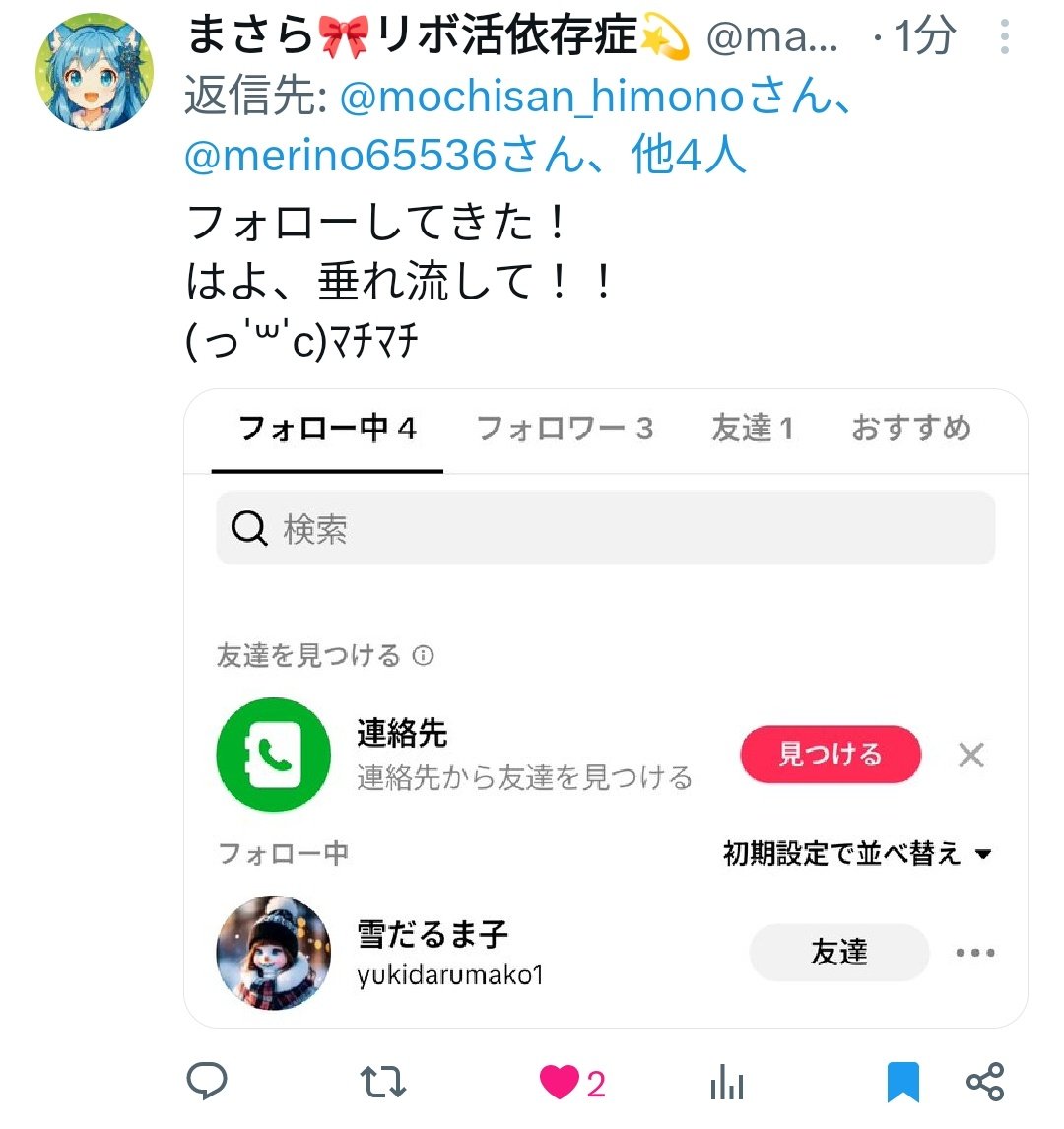 meme☆様♡ありがとうございます♡ ようちゃん2号🐑 on X: 