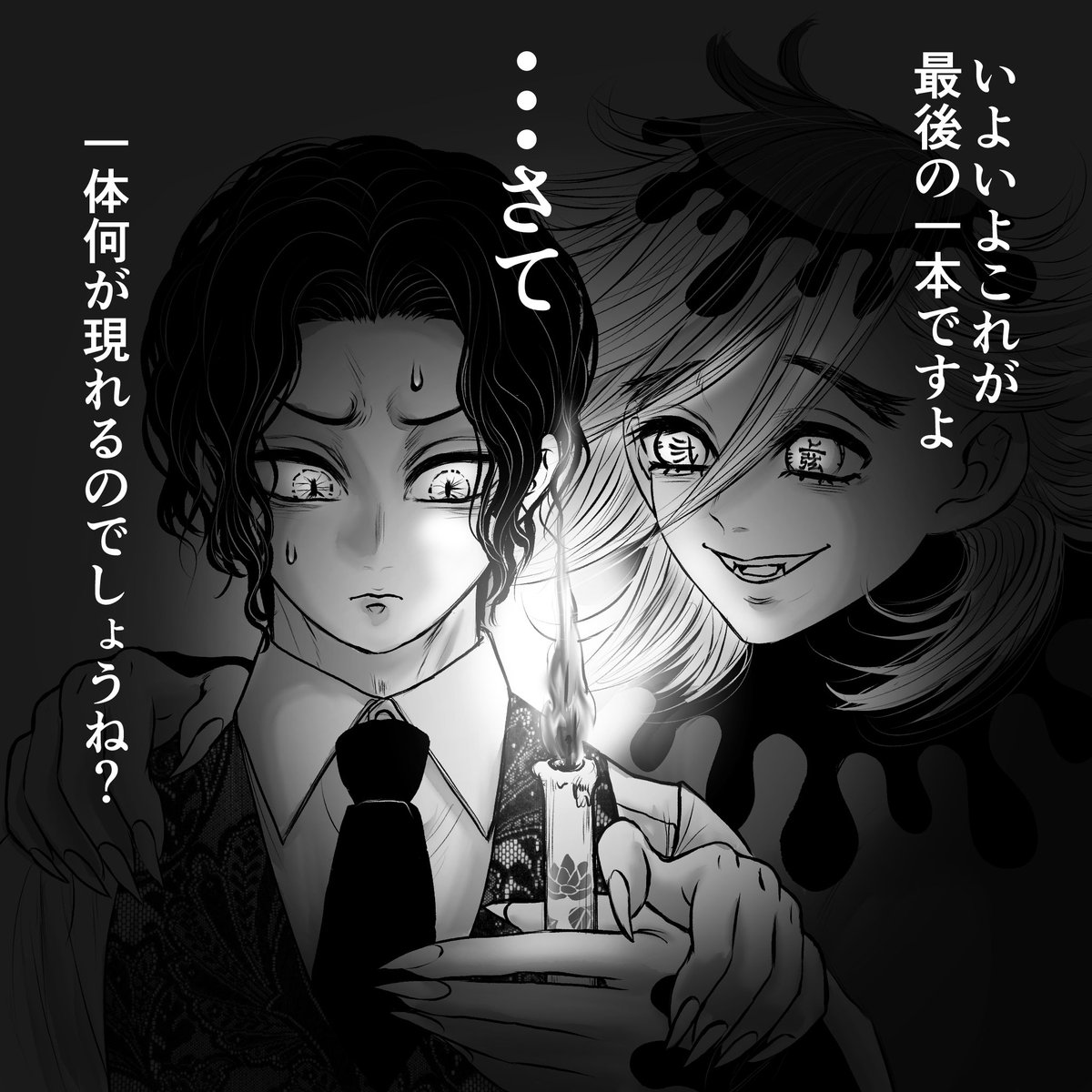 ikuyodesu_0201's tweet image. #鬼の始祖総受60分一本勝負
@60min_muzauke
お題『怪談』
カプ『どうむざ』
百物語をしてみる二人
怖いの苦手だと可愛い