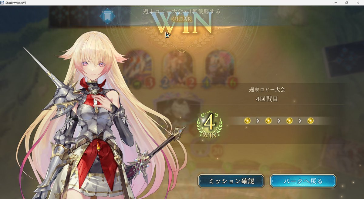 royalShadowvers's tweet image. 重めのロイヤルで週末ロビー大会勝てました！

MPも約90,000貯めました。