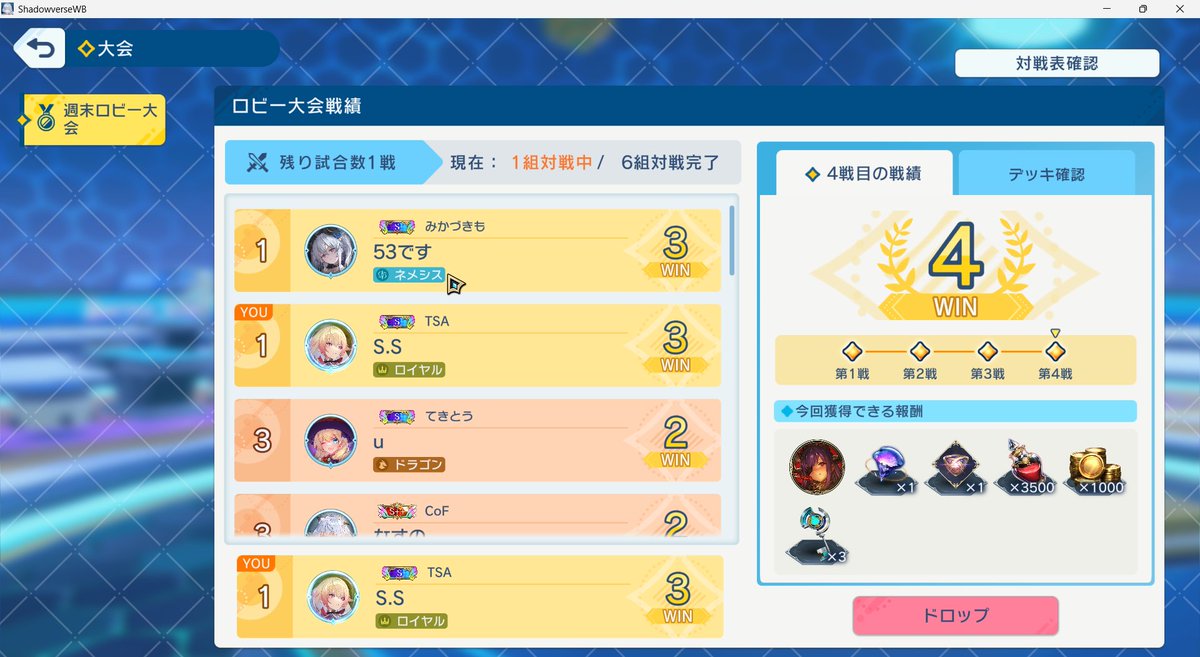 royalShadowvers's tweet image. 重めのロイヤルで週末ロビー大会勝てました！

MPも約90,000貯めました。