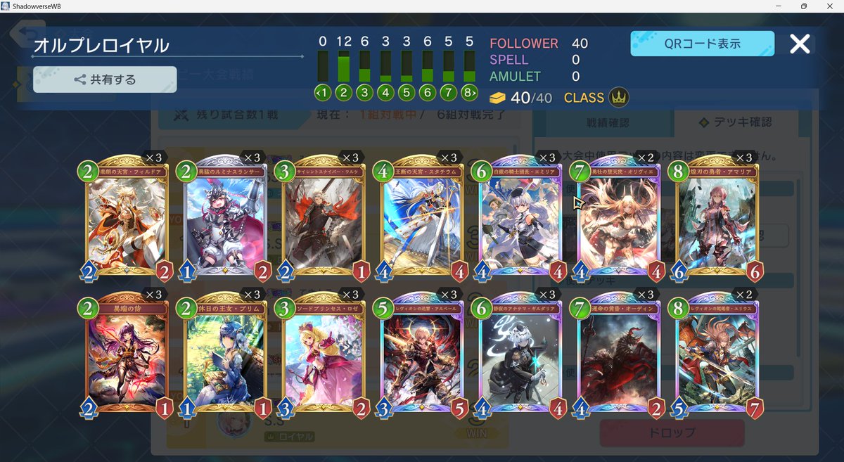 royalShadowvers's tweet image. 重めのロイヤルで週末ロビー大会勝てました！

MPも約90,000貯めました。