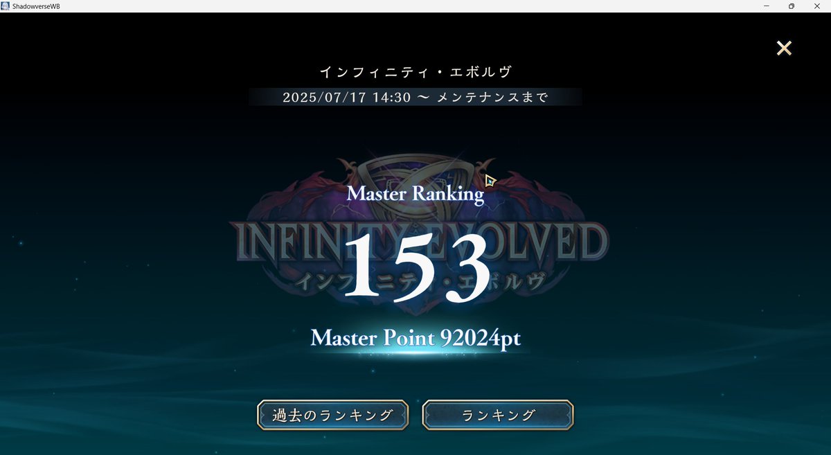 royalShadowvers's tweet image. 重めのロイヤルで週末ロビー大会勝てました！

MPも約90,000貯めました。