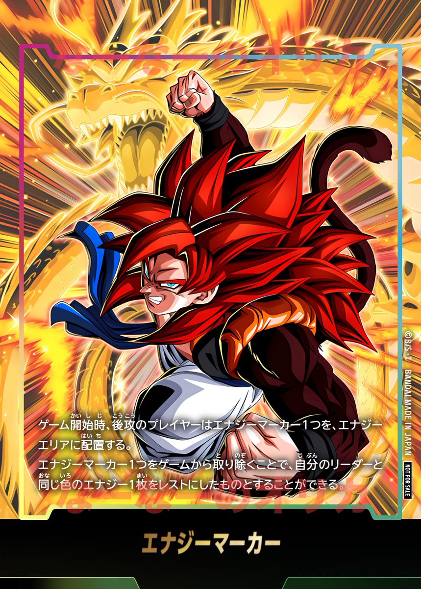 cliva522's tweet image. FWエナマオリカ
ドッカンゴジータ修正版
龍拳は、全体的に収まるように
ただ、キャラが飛び出す感が無くなっちゃった🙃
演出背景は、キャラをレジェンズに!
レジェンズゴジータ4カッコいいのよ
#ドラゴンボール
#フュージョンワールド
#エナジーマーカー
#ダイバーズ
#アバター