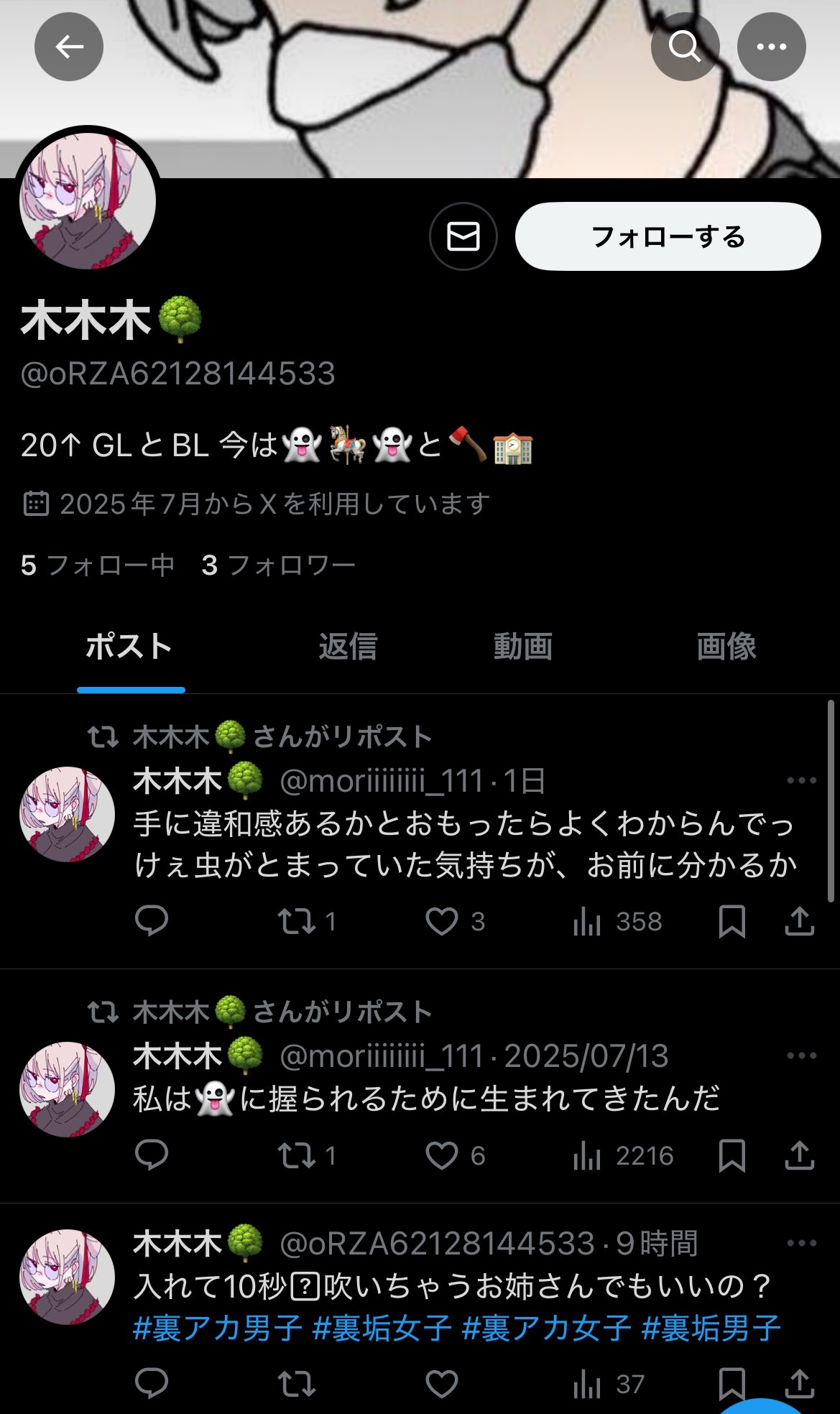 kymになります。他の方はコメントお控えください。 𝕤𝕠𝕣𝕒@📸 on X: 