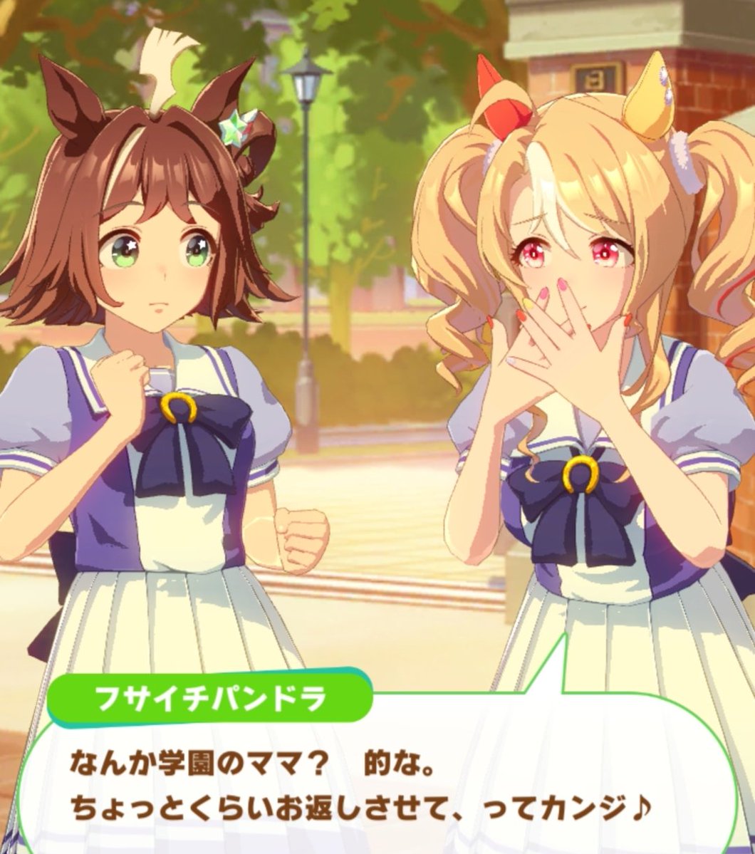 V_UMA_LOVE's tweet image. ←学園のママ

　　　　　　アモアイのママ→