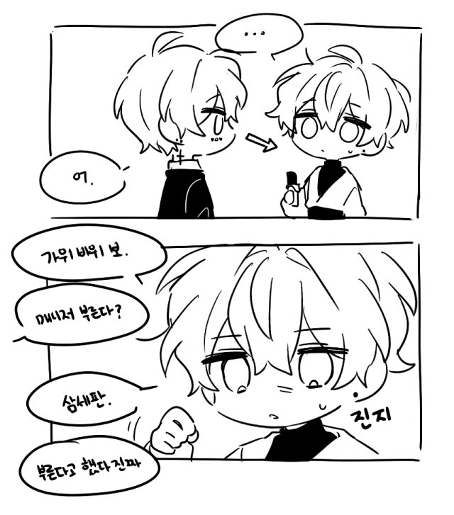 아이돌au에서 민우는 단것에 집착해요