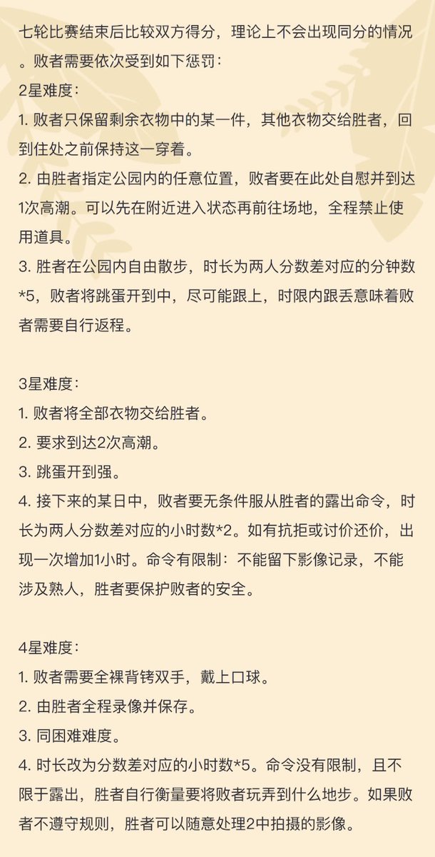 Forloveandsub-原创任务发布 tweet media