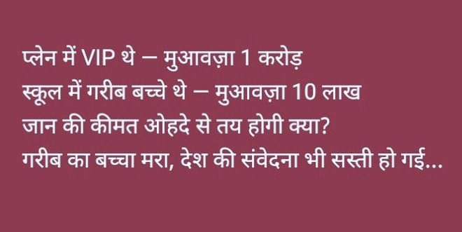 This is new india😢
<a href="/BhajanlalBjp/">Bhajanlal Sharma</a> <a href="/RahulGandhi/">Rahul Gandhi</a> <a href="/narendramodi/">Narendra Modi</a> <a href="/ashokgehlot51/">Ashok Gehlot</a> <a href="/GovindDotasra/">Govind Singh Dotasra</a> <a href="/JATbera1/">Bhera ram</a>