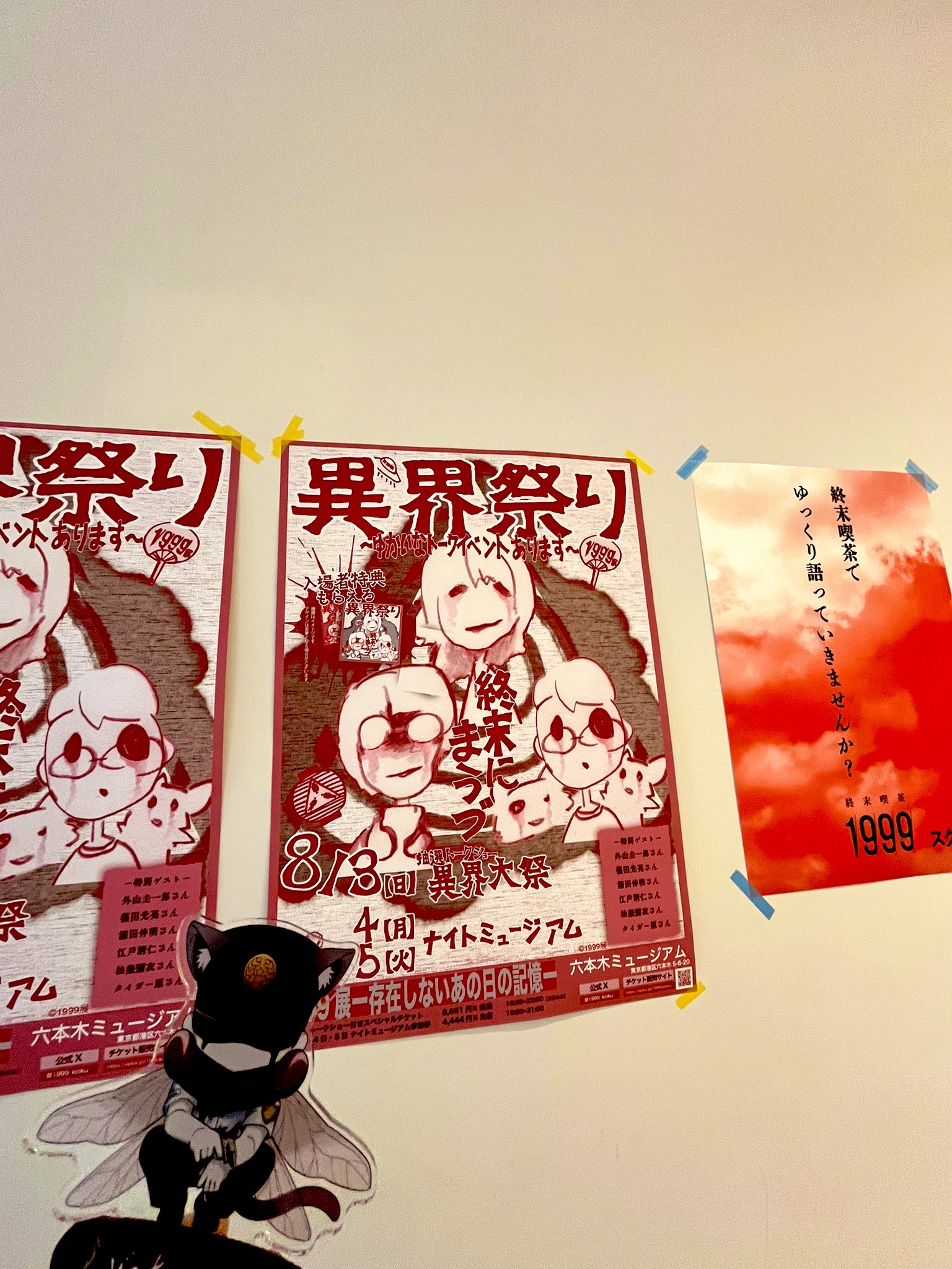 ザ・ホラー 99年4月号 月刊ホラーM 1999年 7月号 犬木加奈子 蕪木彩子 まつざきあけみ