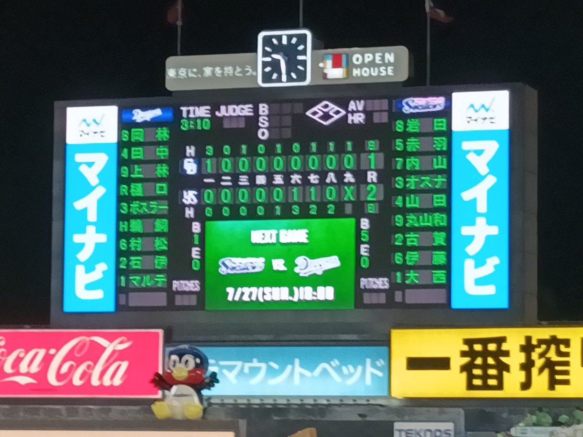 glucast's tweet image. 荘司宏太プロ初勝利!
吉村粘りのピッチング!
内山同点タイムリー!
頼れる漢!赤羽!今日も活躍!
勝ち越しタイムリー!
チーム一丸の勝利!
つば九郎が勝利を祝福!
一歩ずつ一歩ずつ!
チーム信じて!
現地すわほー!
(O´▽`)☂️ (O´▽`)☂️ (O´▽`)☂️
#ヤクルトスワローズ
#swallows