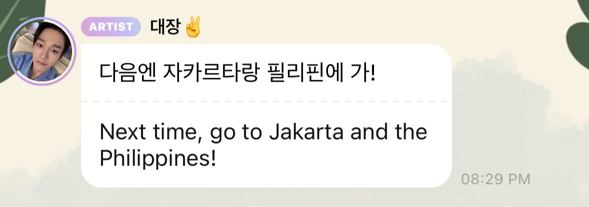 enjieLou's tweet image. JONGDAE LOOKING FORWARD FOR HIS PERFORMANCES IN JAKARTA AND THE PHILIPPINES SOON πππ