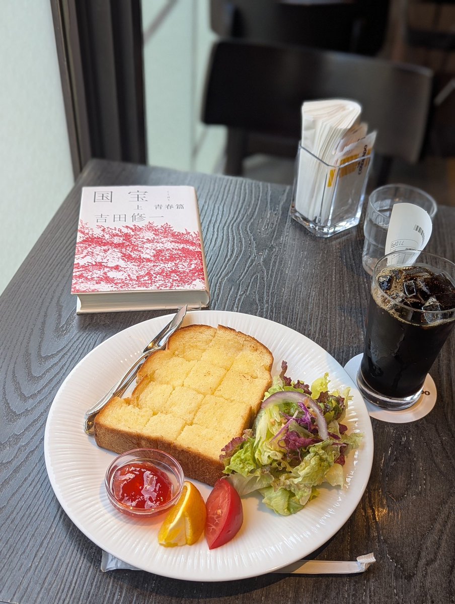 kaoboooooooo's tweet image. 近所のコロラドで久しぶりに
モーニング
バターシミシミで美味しいトースト
ようやく読了の「国宝 青春編」
映画では描かれてない
細かいところがまた面白い。
花道編が楽しみだけど
読み終わるのが勿体無い気もする
面白い本に出会えた時の贅沢。
#読書