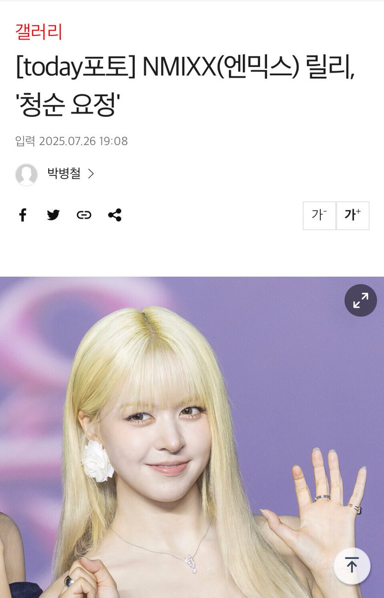jypeaussie's tweet image. korean media calling lily a fairy💖 so true