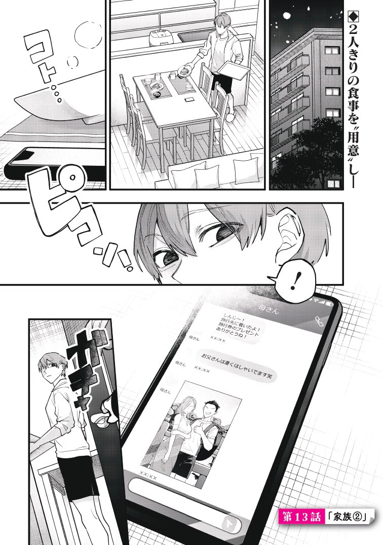 生意気なギャル姉を解らせる話 (1/6) 