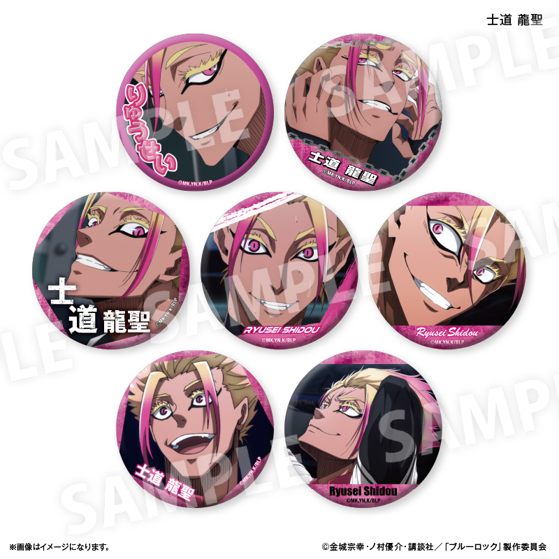 ブルーロック トレーディング缶バッジ vol.1 私服 士道 龍聖120点セット バッジ・ピンズ 士道龍聖 「ブルーロック トレーディング缶