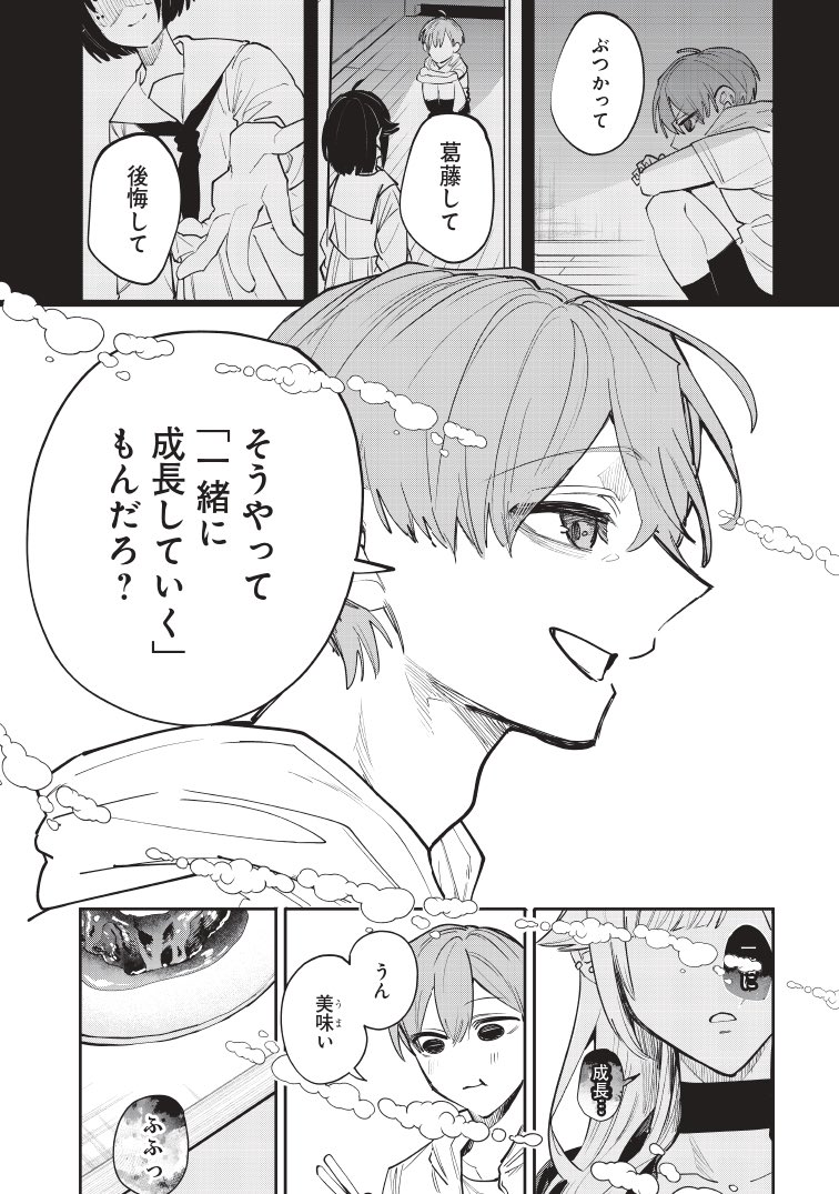 生意気なギャル姉を解らせる話 (5/6) 