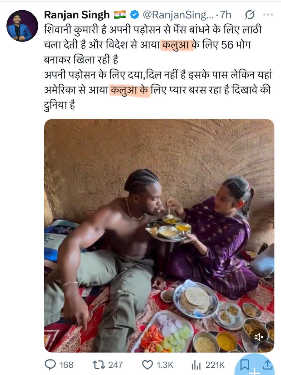 sky_phd's tweet image. भारतीय समाज में जितना गहराई से नस्लभेद और जातिवाद व्याप्त है, वैसा उदाहरण दुनिया के बहुत कम हिस्सों में देखने को मिलता है। दुर्भाग्यवश, विदेशों में बसे एनआरआई भी कई बार इसी मानसिकता के साथ अपमानजनक शब्दों का प्रयोग करते हैं।