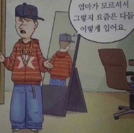 lmjw_'s tweet image. 엄마가 모르셔서 그렇지 요즘은 다들 이렇게 입어요