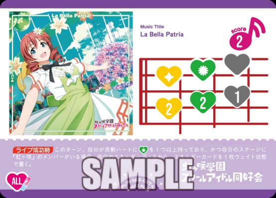 kasumin_rainbow's tweet image. 【新デッキ計画🌈ライブ編】
ライブはこの4枚候補に12枚5種までバリエーションを増やす計画🤔
〈採用候補にした理由〉
La Bella Patria‥‥エネブーストが余剰緑+1で良いことと、初手かすみんが活かせる
LUMF‥‥ハート6で4点まで狙え3枚打ちに入れやすい…
