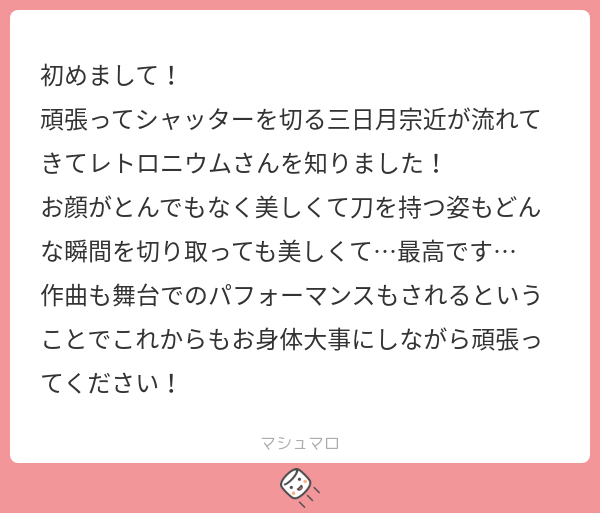 retronium0102's tweet image. 【マロ返】
ありがとうございます...!
とても励みになります!✨
本当に色々やり過ぎなのですが、その分色々な楽しませ方が出来るのは良いことですよね✨
音楽活動の方も頑張りますので、色々な角度から今後とも見守ってやってくださると嬉しいです😉