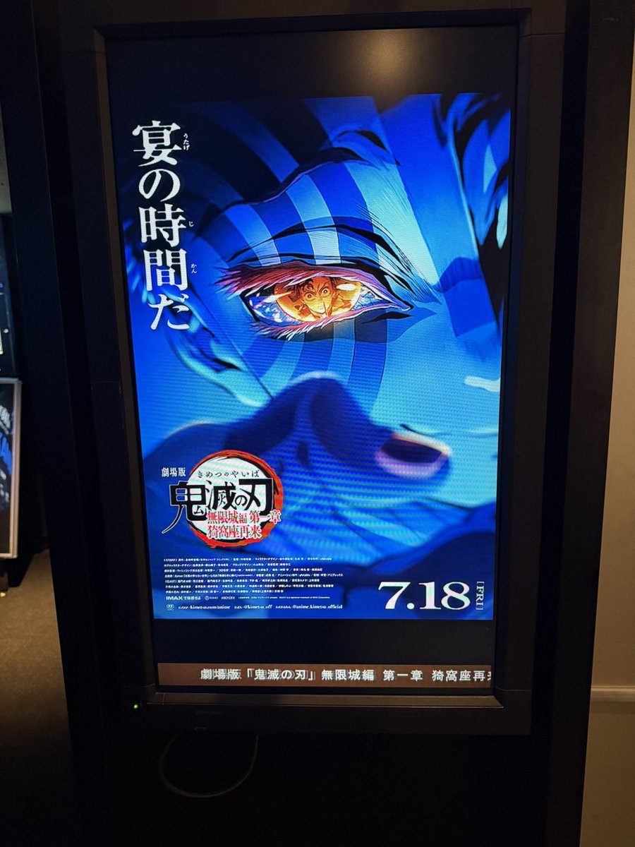 otama_hobby's tweet image. 良かった⚡️⚡️⚡️

#鬼滅の刃