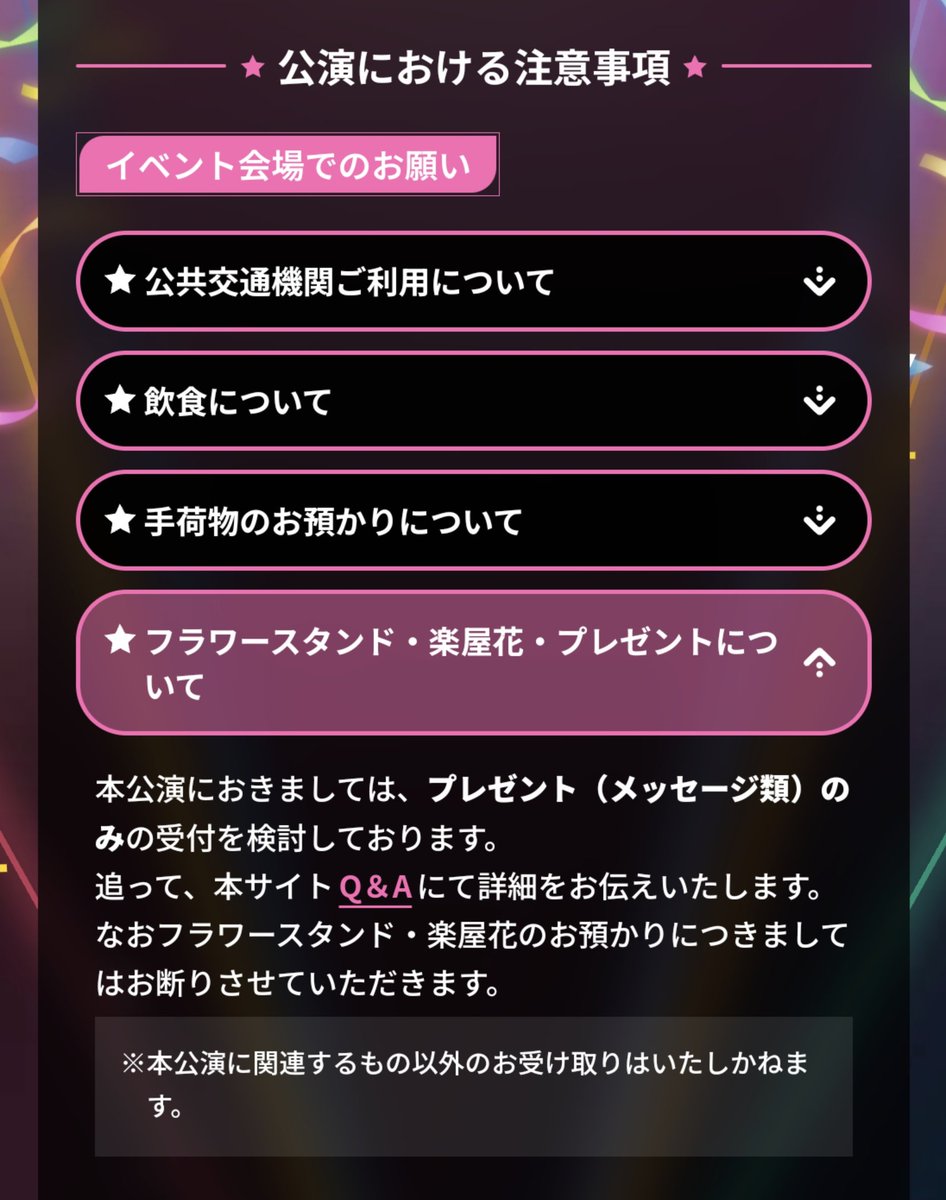 CGMayu's tweet image. 残念ながらフラスタものぼりも無さそうですね…

のぼりはまだ望みあり…？
