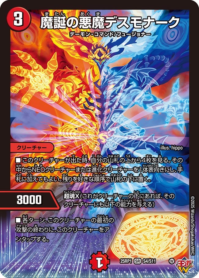 gwd50006's tweet image. 青単サイバー組みたいけど
昇マントラ買えない人へ
デスモナークをスターフォージに入れて殴れば勝てるぞ
時代はアグロサイバー