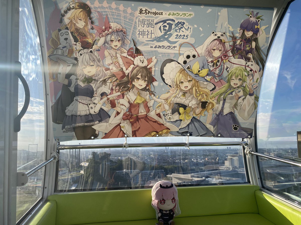 GENSOKAPPA's tweet image. 楽しかったよみうりランド🎡