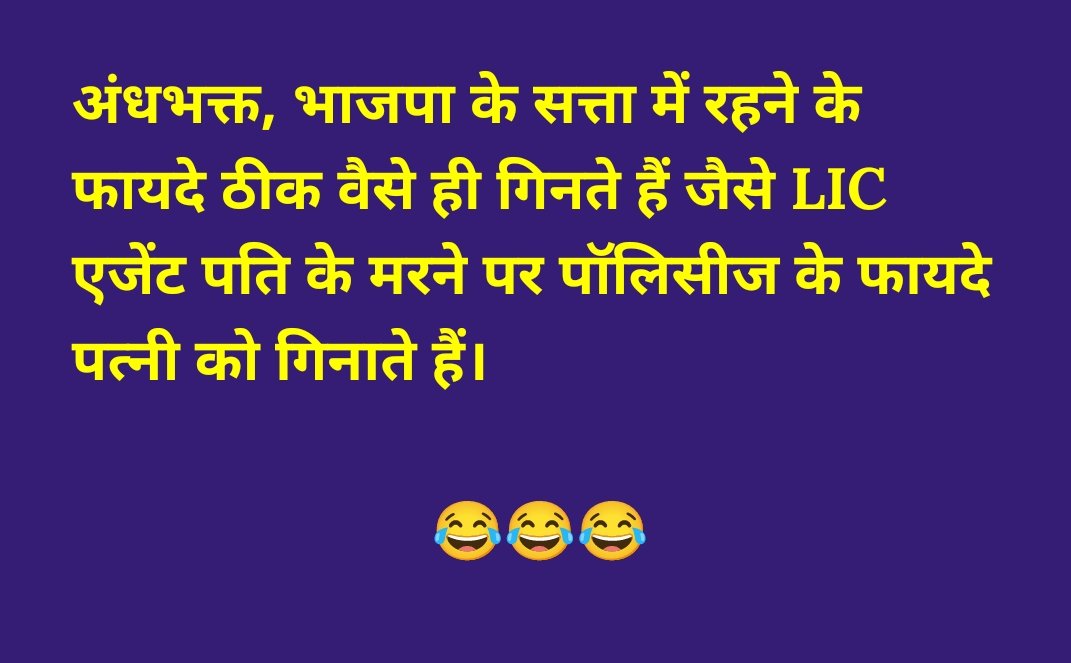 FakeUpperCaste's tweet image. 