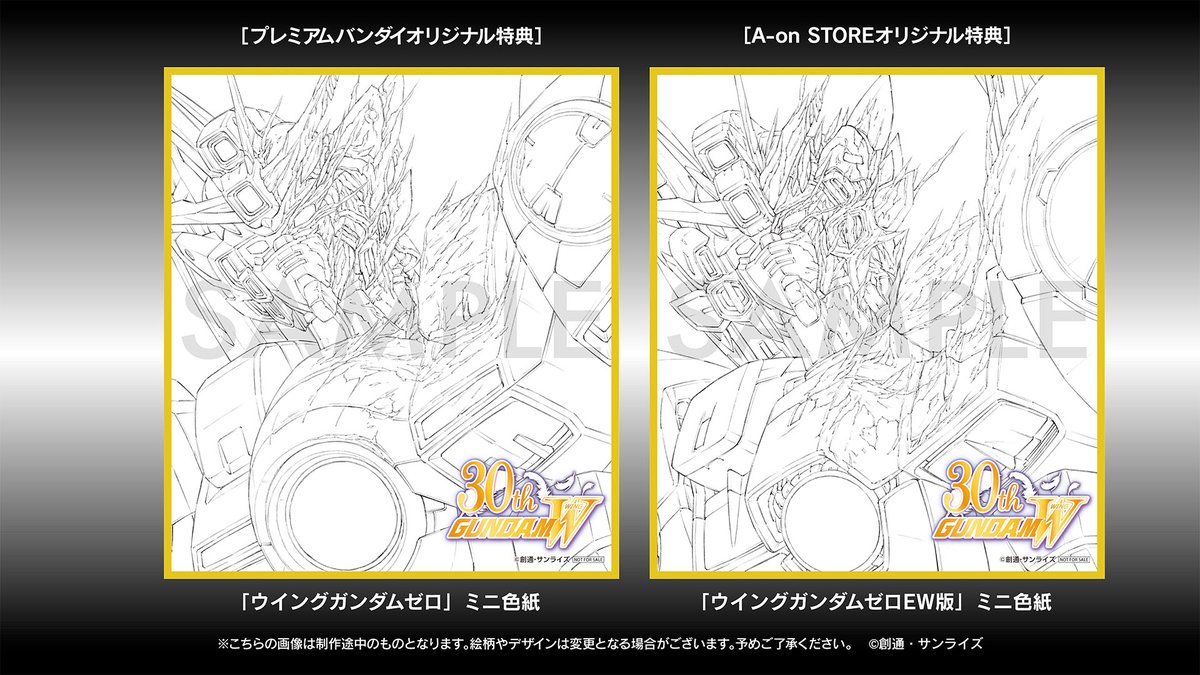 30周年オフィシャルブック追加情報-その➁-】 石垣純哉による三方背BOX