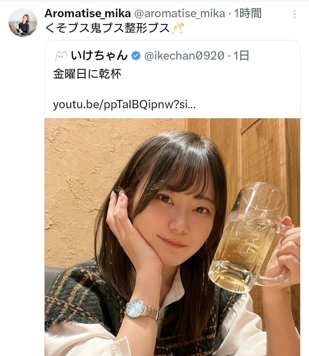 MACALLAN_999's tweet image. 【話題】
箕輪厚介氏の奥様ブチギレ中
不倫相手と報じられた"いけちゃん"に対して「くそブス鬼ブス整形ブス」と引用リポスト
