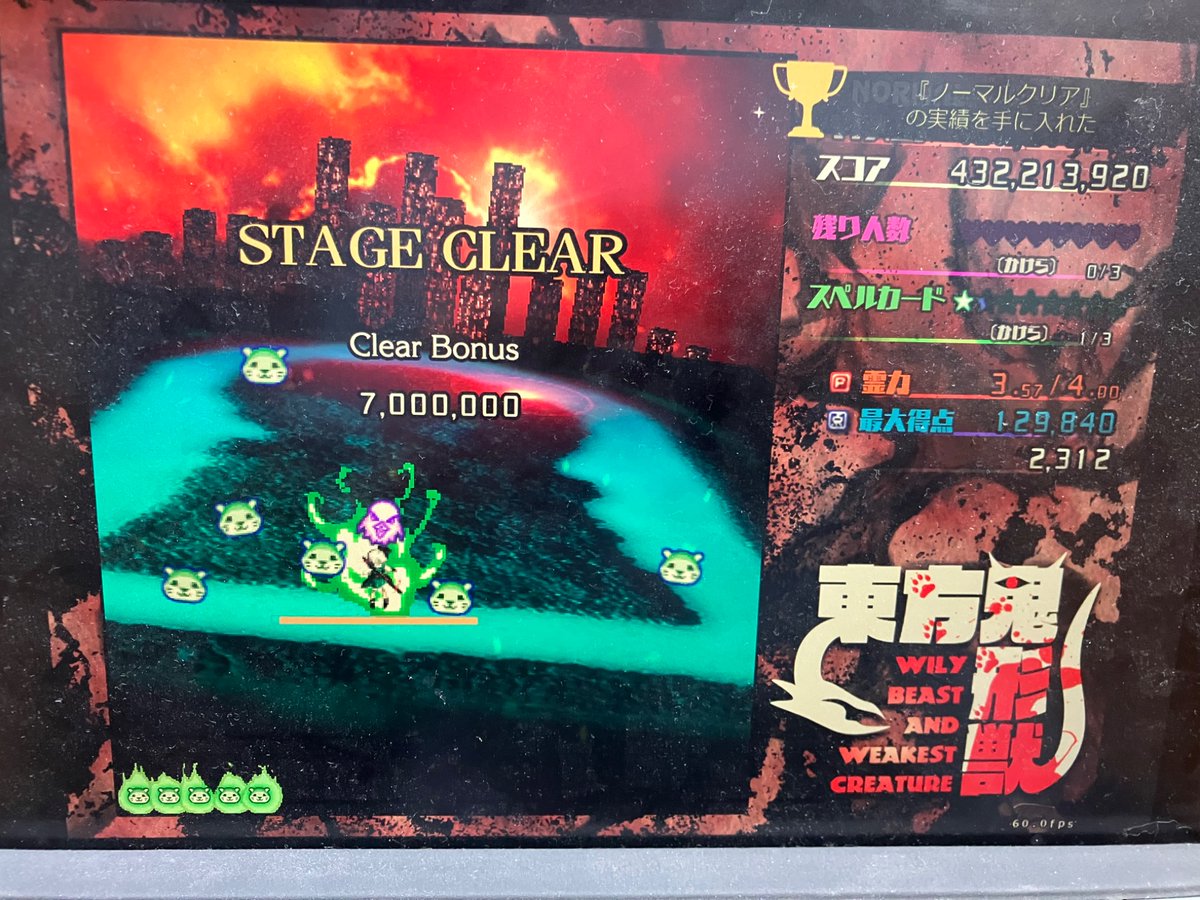 tsym_Since0616's tweet image. 鬼形獣カワウソ妖夢 NNC!!
東方原作初めてのNNCです😭😭😭😭😭
正直ダメ元で挑戦したんですが、無理だと思ったら即ボムを意識したら奇跡的にクリア出来ました！やっぱゴリ押しは正義ですわ
そしてNORMALシューターをデビュー出来て嬉しいです、今後も精進します💪