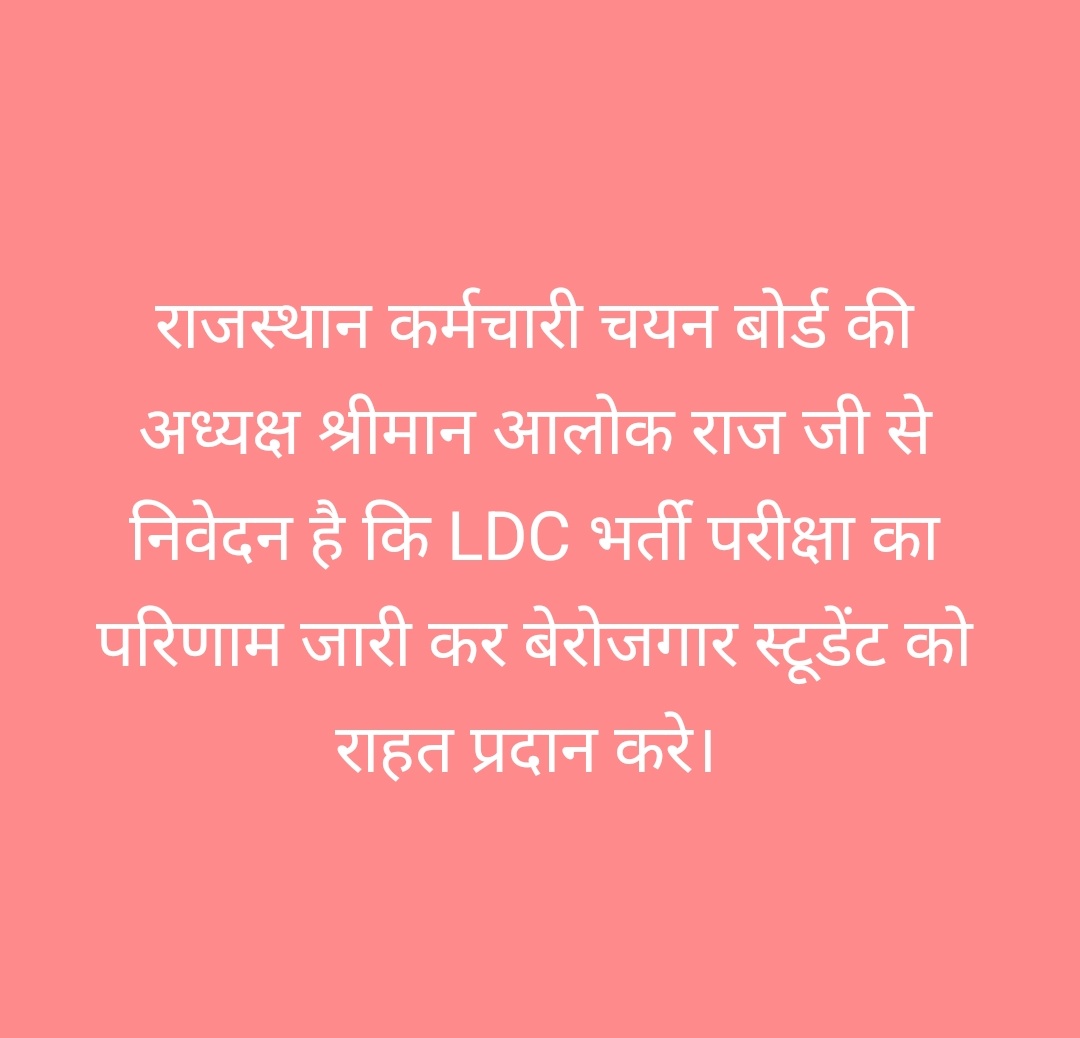 SARITA_BISHNOI2's tweet image. राजस्थान कर्मचारी चयन बोर्ड के अध्यक्ष साहब श्रीमान आलोक राज जी से विनम्र निवेदन है कि एलडीसी भर्ती का परिणाम जारी कर बेरोजगार स्टूडेंट को राहत प्रदान करें..
बेरोजगार स्टूडेंट परिणाम को लेकर लंबे समय से इंतजार कर रहे हैं.
#RSSB_LDC_भर्ती_पुरी_करो