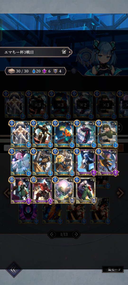 Youbon6's tweet image. エマちー杯使用デッキ

右は3戦目　デッキいじってました　

正直始める前はジャバウォック考えてたけど、流石に3枚作る気にはなれなかった