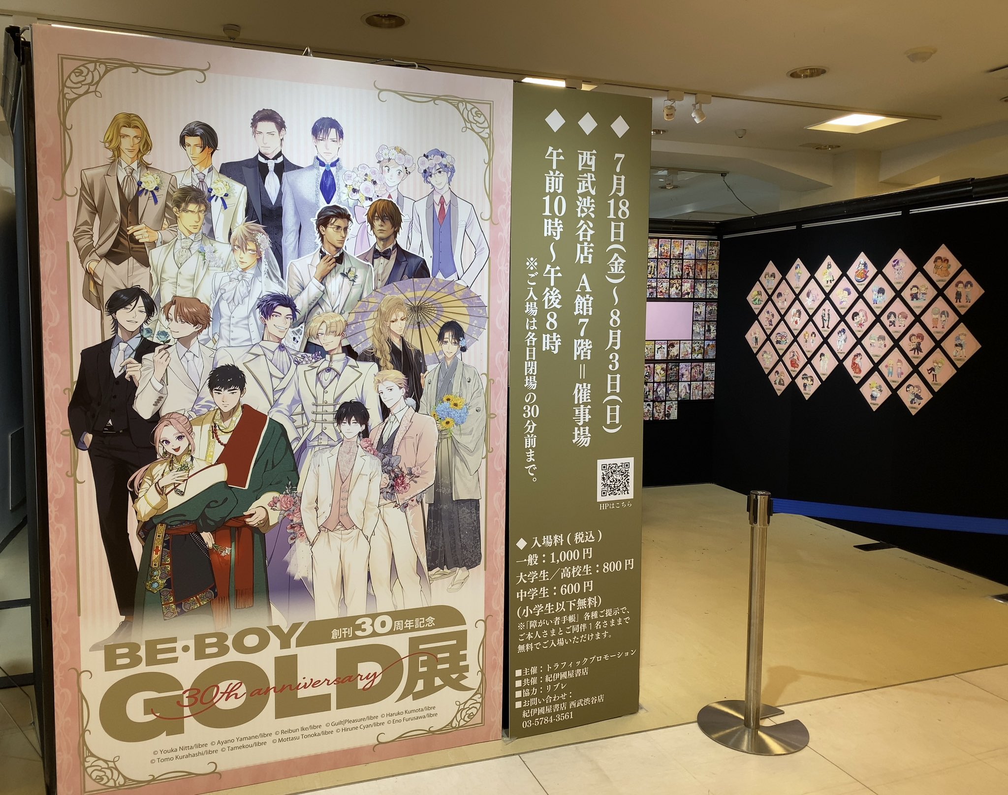 創刊30周年記念 BE・ BOY GOLD展　古澤エノ　6点　セット 創刊30周年記念 BE・BOY GOLD展