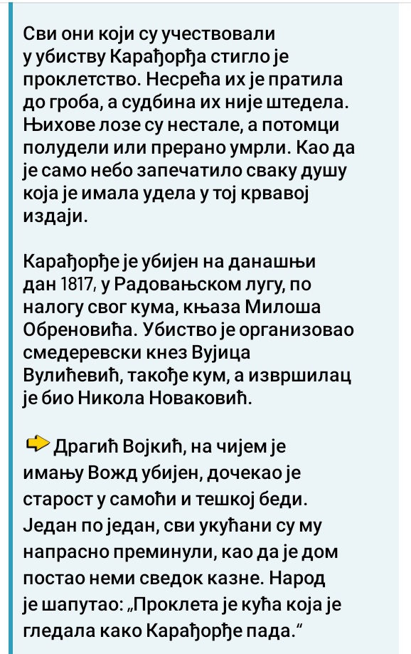 SrpskiInfoStab's tweet image. СТРАШНА СУДБИНА
СВИХ УЧЕСНИКА
УБИСТВА КАРАЂОРЂА
Све лозе се угасиле..
(Евроазија)