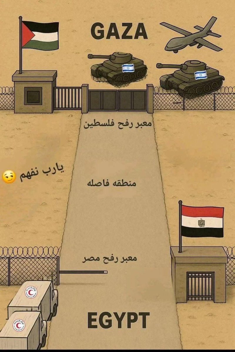 LoayAlkhteeb's tweet image. الصورة دي عجبتني جدا واللي عملها فعلا ذكي، لإن هي الملخص الدقيق للحكاية كلها..

المعبر من ناحيتنا مفتوح ومافيهوش مشكلة، وجاهز في أي لحظة يمرر المساعدات..

المعبر الناحية التانية في غزة، لا على أرضنا ولا تحت سيطرتنا ولا تحت سيطرة الفلسطينيين، ولكن تحت سيطرة الجيش الإسرائيلي..

هل…