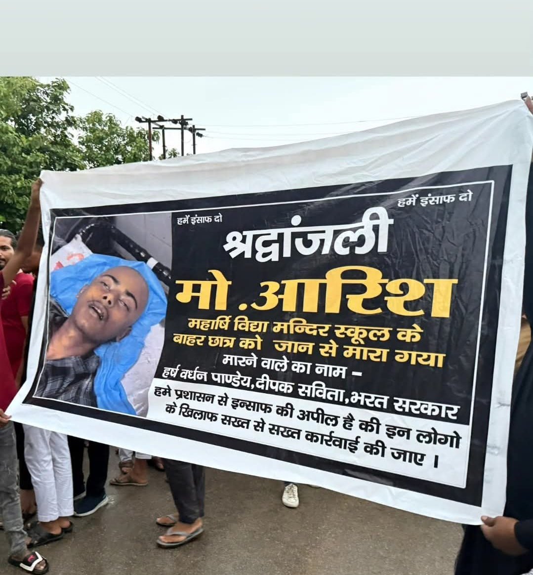 आरिश ख़ान फतेहपुर के महार्षि विद्या मंदिर में 12वीं का छात्र था। 23 जुलाई को तीन बाइक सवारों ने उस पर बेरहमी से हमला किया था। तब से वो कोमा में था और कल उसकी मौत हो गई।
<a href="/Uppolice/">UP POLICE</a> कृपया संज्ञान लें!
#JusticeForArishKhan