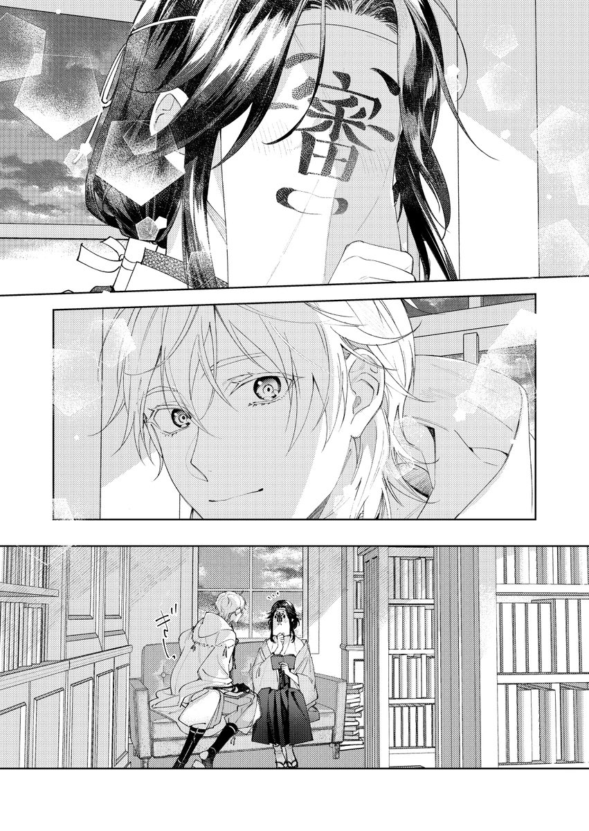 鶴さに【2/5】 