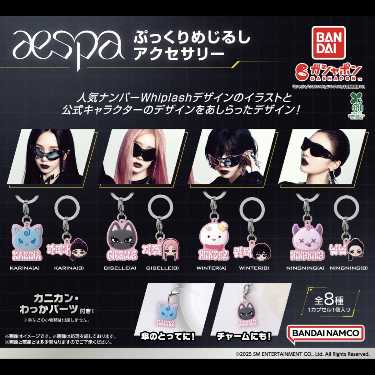 lala14501130's tweet photo. aespa エスパ ガチャガチャ 交換
ぷっくりめじるし アクセサリー 

【譲】ウィンターA、B
【求】ニンニンA、B

まとめて交換して下さる方優先⭐️
郵送にて交換希望📮

お気軽にお声掛けください🙇‍♀️

 #aespa交換 https://t.co/6ySrjgHVFB