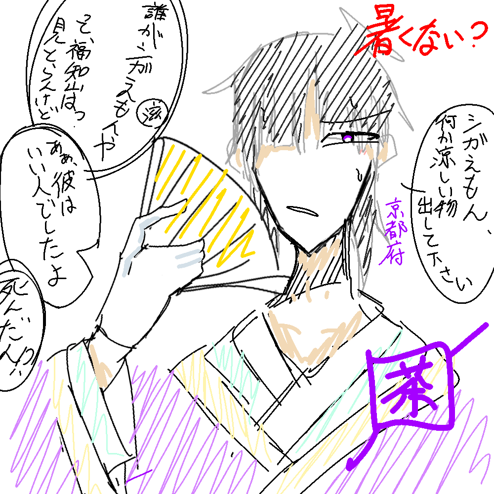tyadango_2610's tweet image. ホッカイドウとかフクシマめっちゃ暑そうだけど
キョウトも暑いよ!?!?!?!?っていう絵
#おどり続ける日本 #茶屋でひと休み