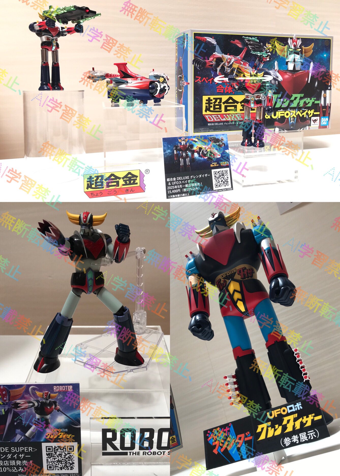激レア 未開封 グレンダイザー　しょうちゃんジャンボパズル　100ピース 41AazZkbLpL._UF350,350_QL80_.jpg