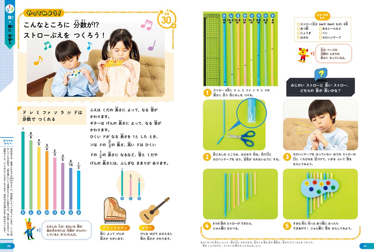 ZUKAN_GET's tweet image. 今年の自由研究や自由工作は「算数」をテーマにしてみませんか?
『あそべる算数』は体験がいっぱいの図鑑📕
夏休みの宿題のヒントにもなります😎
算数が苦手な子でも取り組みやすい内容です📝
『角川の集める図鑑GET! あそべる算数』
kadokawa.co.jp/product/322401…