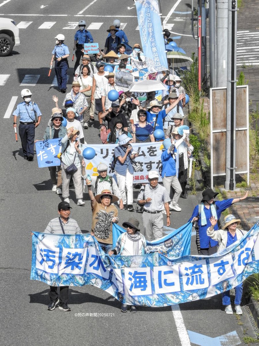 datugennohi's tweet image. 【原発汚染水を海に流すな】「これ以上海を汚すな!私たちの声は決して止まぬ」酷暑のなか改めて海洋放出に「NO」~いわき市小名浜で「海の日アクション2025」 - 民の声新聞 /
buff.ly/XUPVW3g