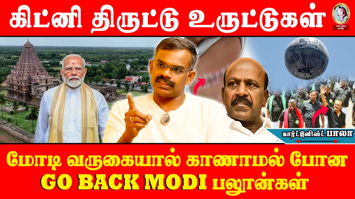 வாக்காளர்கள்பெயர் நீக்கம் திட்டம் மிட்டு சதி செய்கிறதா பாஜக?
youtu.be/asAwRLmKdMA 

#modi #bjp#dmk #mkstalin#cartoonistbalapm modi on dmk nepotism, pm modi on dmk corruption, pm modi on dmk bhrashtachar, pm modi on dmk and aiadmk, pm modi slams dmk for corruption,