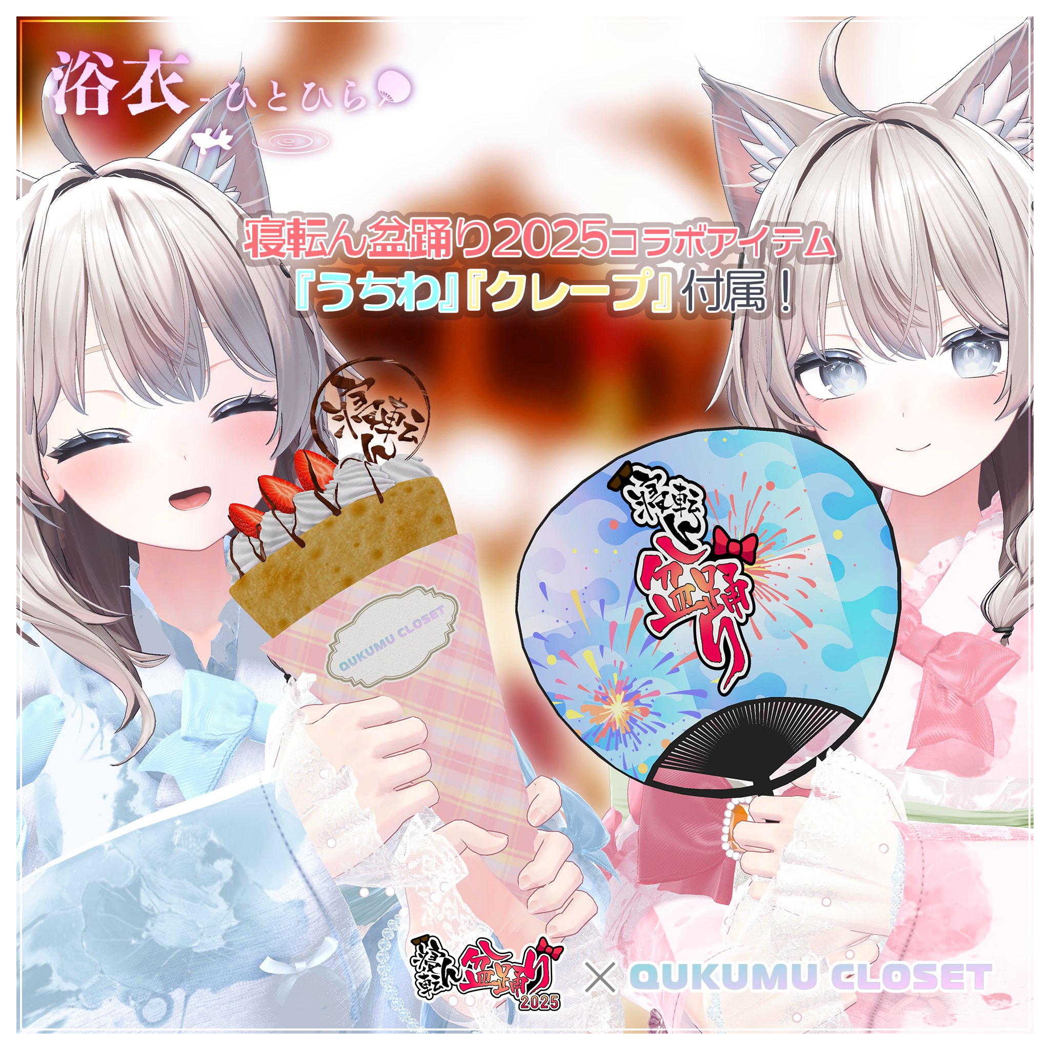☆☆様リクエスト くくむ くろーぜっと【VRC向け衣装ストア qukumu closet】 on X